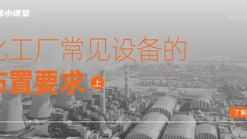 蒸发器批发报价单：揭秘化工设备选型的关键要素**