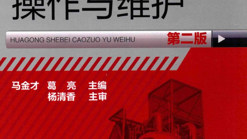 精馏塔安装，报价背后的关键考量**